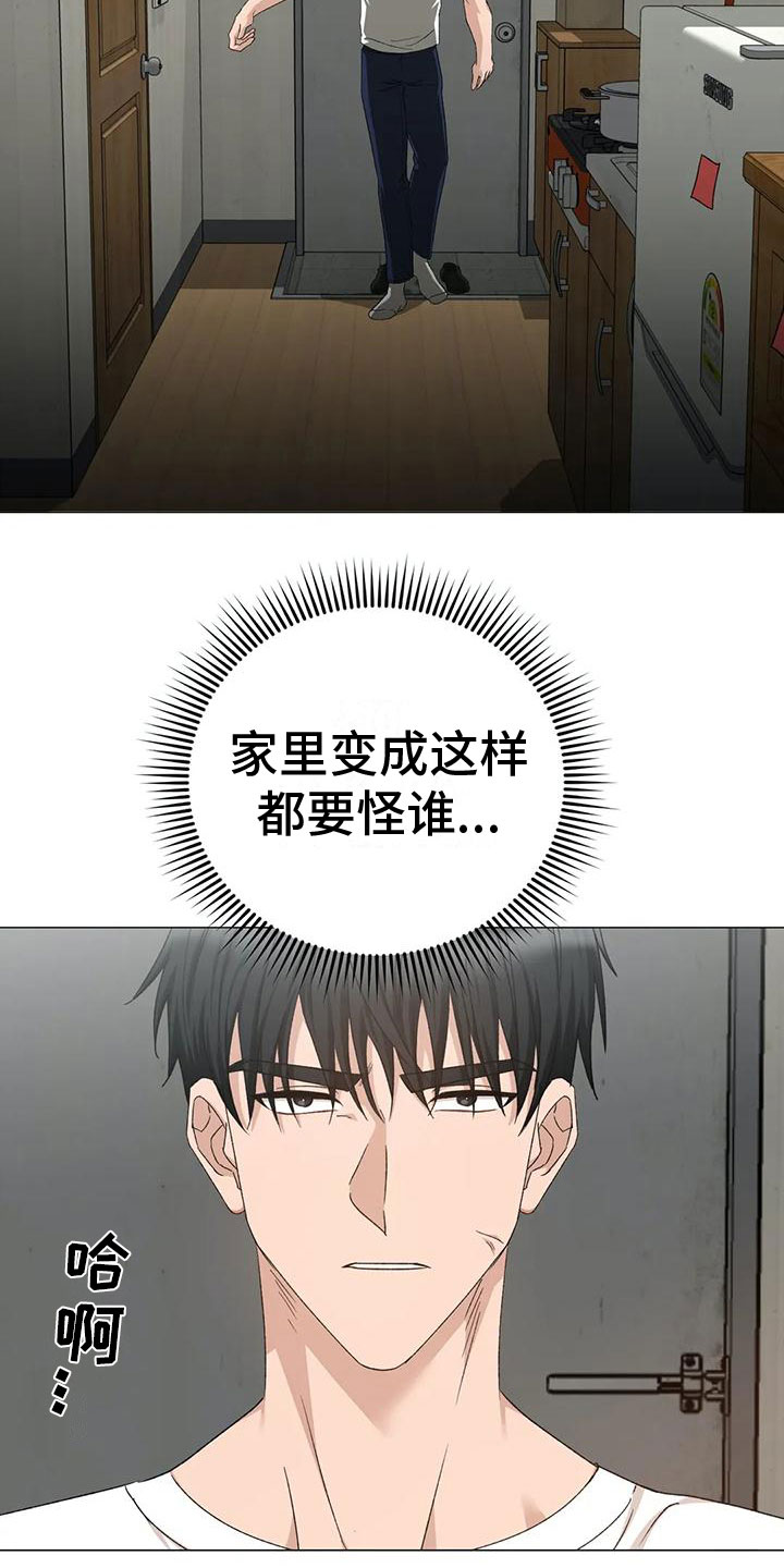 《危险保镖》第12章追赶 第3页