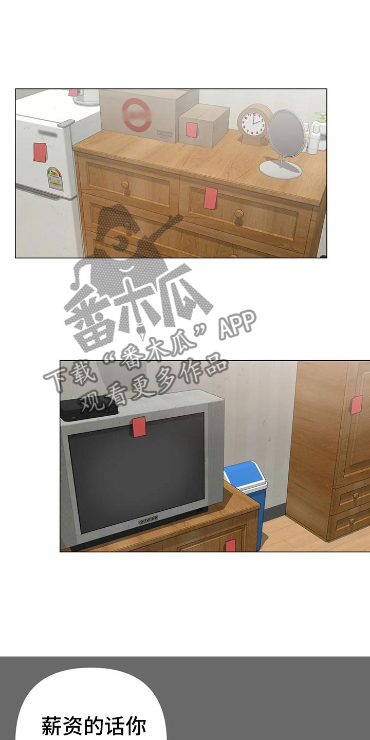 《危险保镖》第12章追赶 第4页
