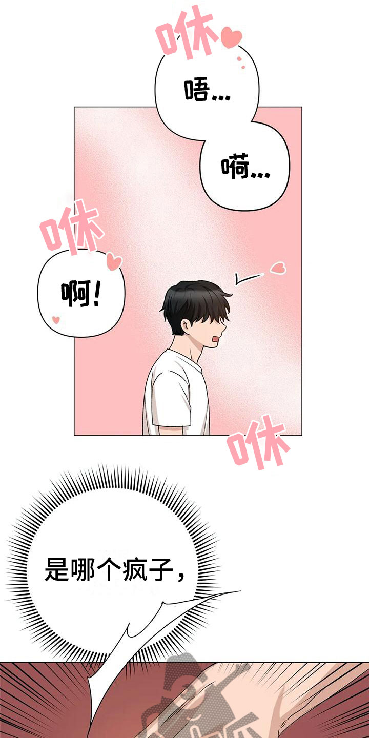 《危险保镖》第12章追赶 第8页
