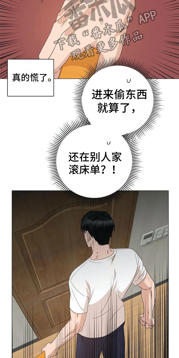 《危险保镖》第12章追赶 第9页