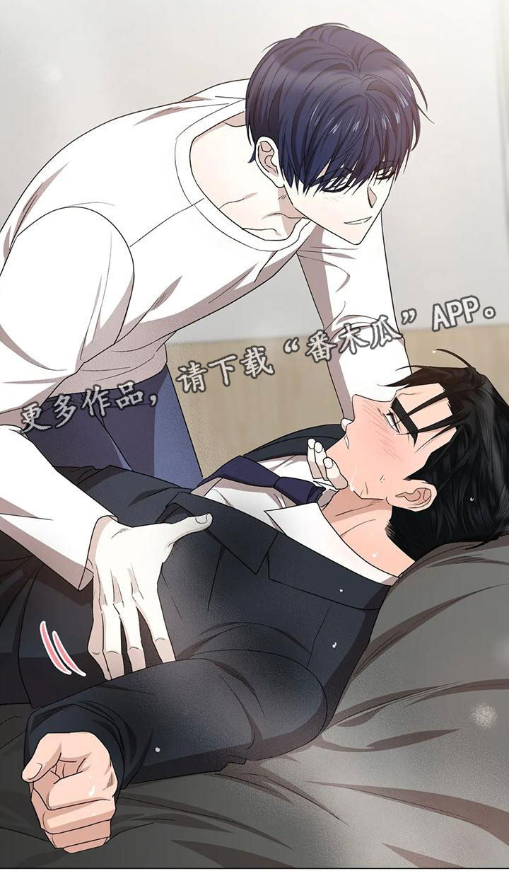 《危险保镖》第15章聊聊 第16页