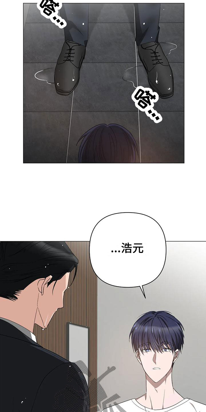 《危险保镖》第15章聊聊 第2页