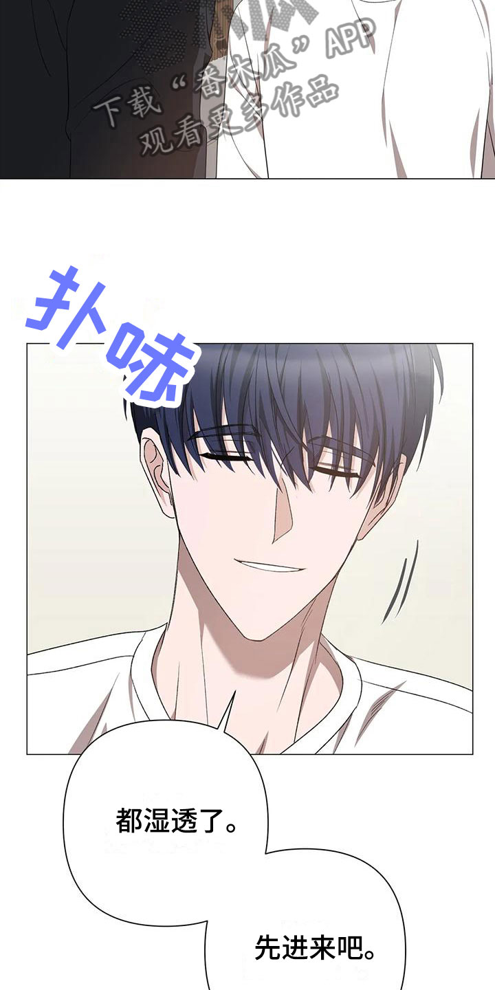 《危险保镖》第15章聊聊 第3页