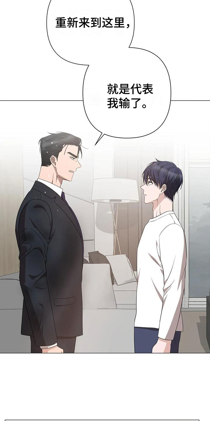 《危险保镖》第15章聊聊 第5页