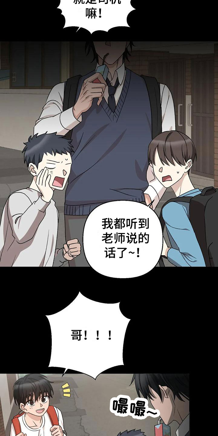 《危险保镖》第13章儿时的哥哥 第10页