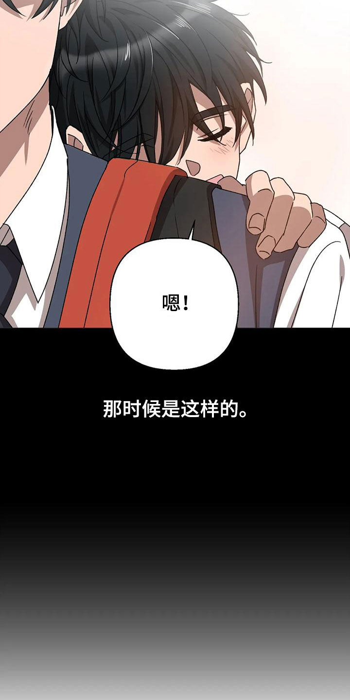《危险保镖》第13章儿时的哥哥 第14页