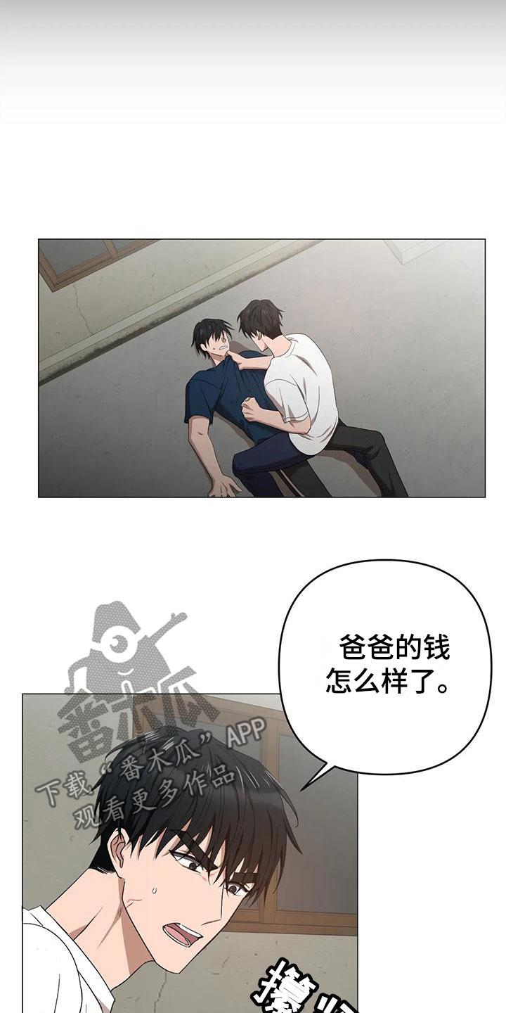 《危险保镖》第13章儿时的哥哥 第15页