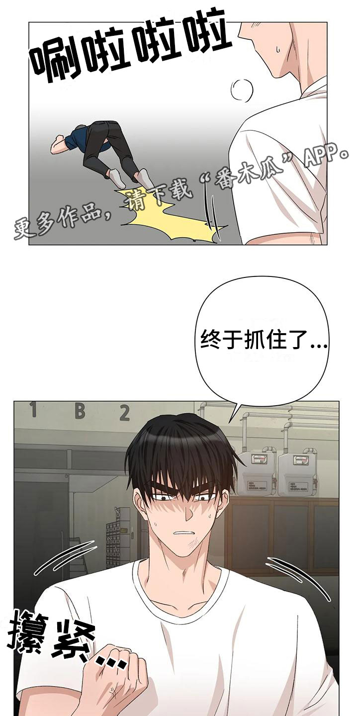 《危险保镖》第13章儿时的哥哥 第1页
