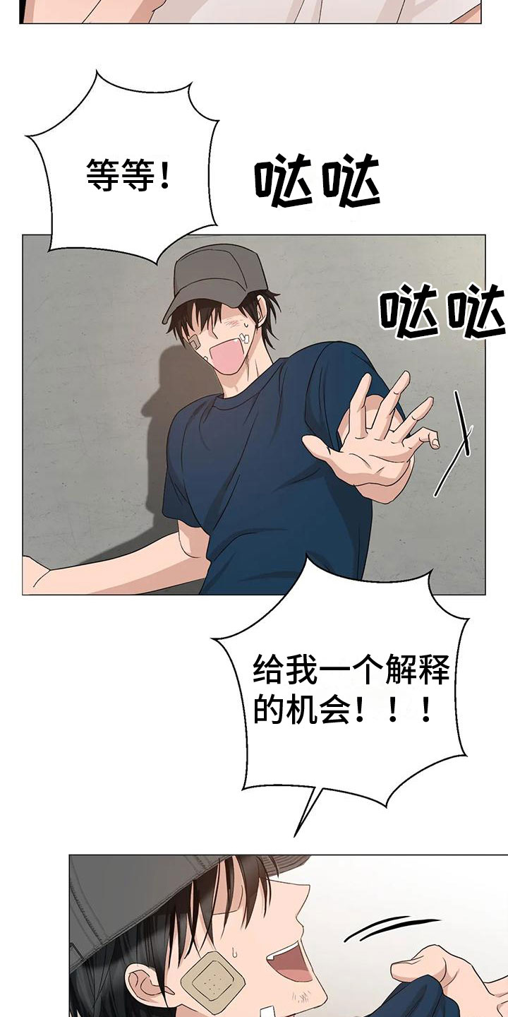《危险保镖》第13章儿时的哥哥 第2页