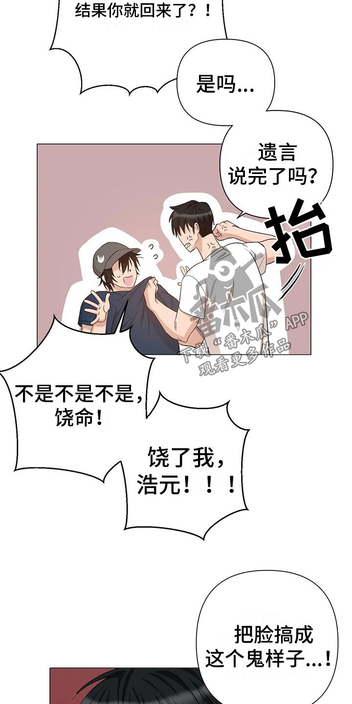 《危险保镖》第13章儿时的哥哥 第4页