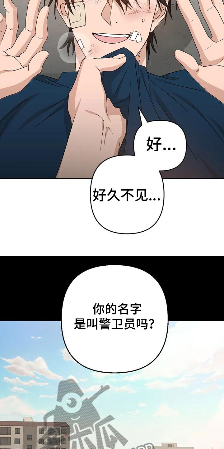 《危险保镖》第13章儿时的哥哥 第6页