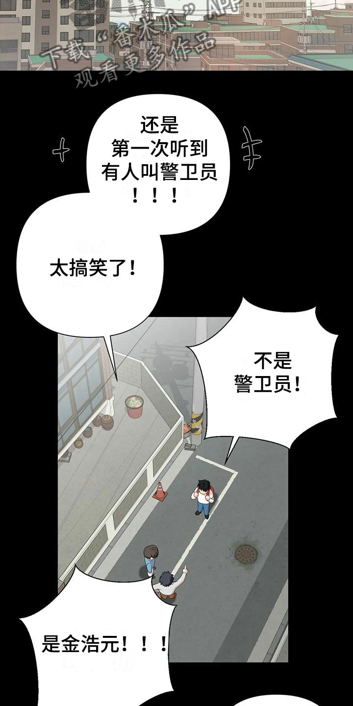 《危险保镖》第13章儿时的哥哥 第7页