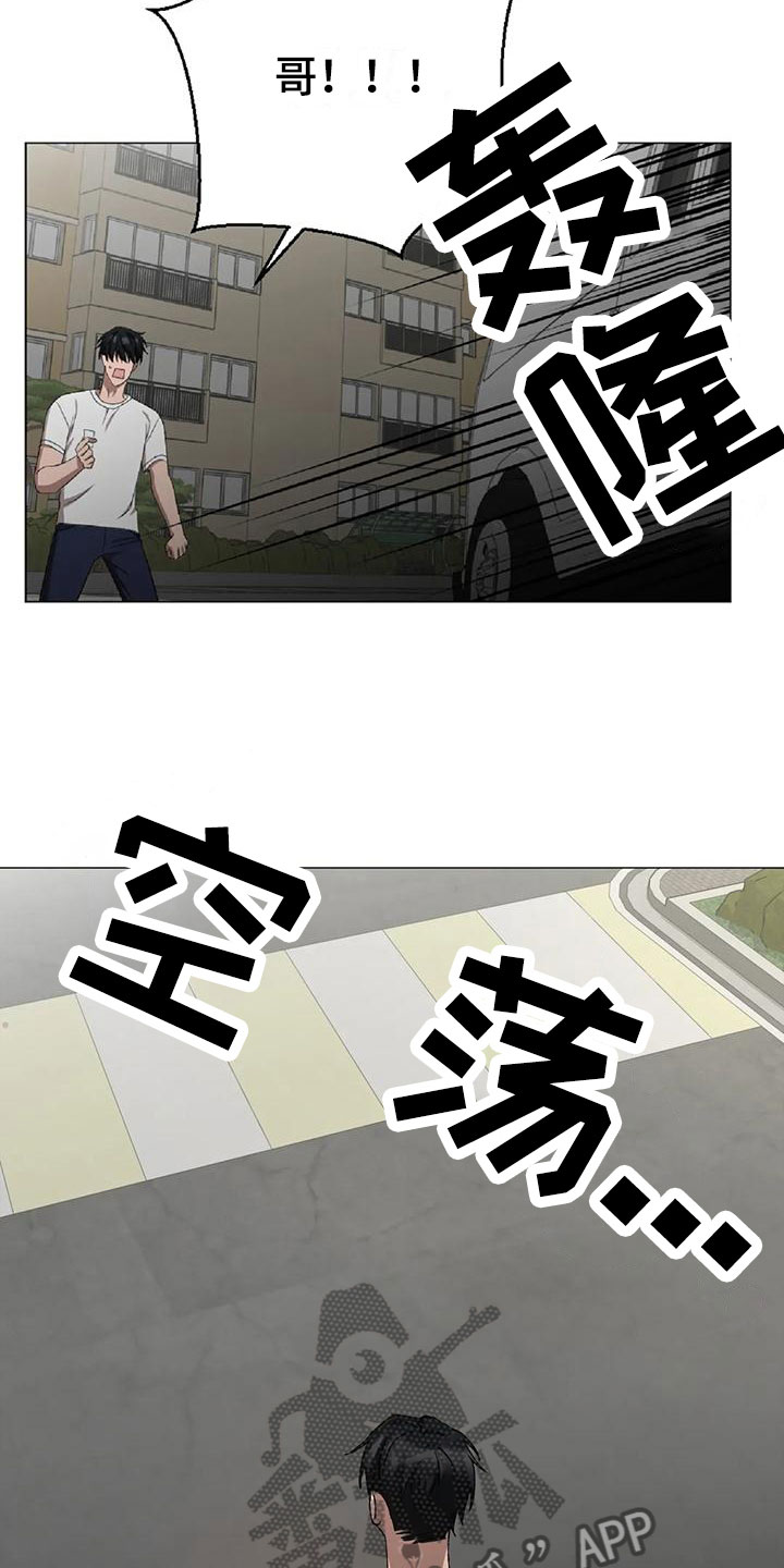 《危险保镖》第14章被抓走 第16页
