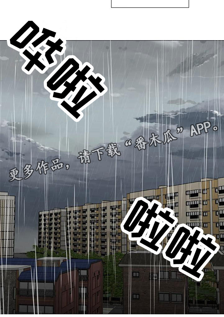 《危险保镖》第14章被抓走 第20页