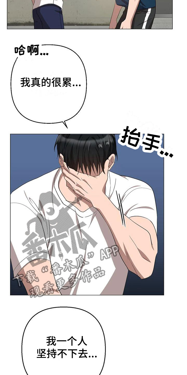 《危险保镖》第14章被抓走 第5页