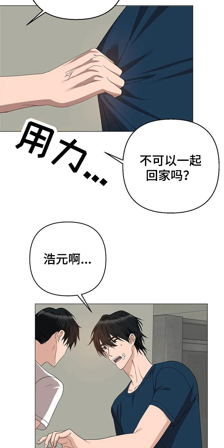 《危险保镖》第14章被抓走 第6页