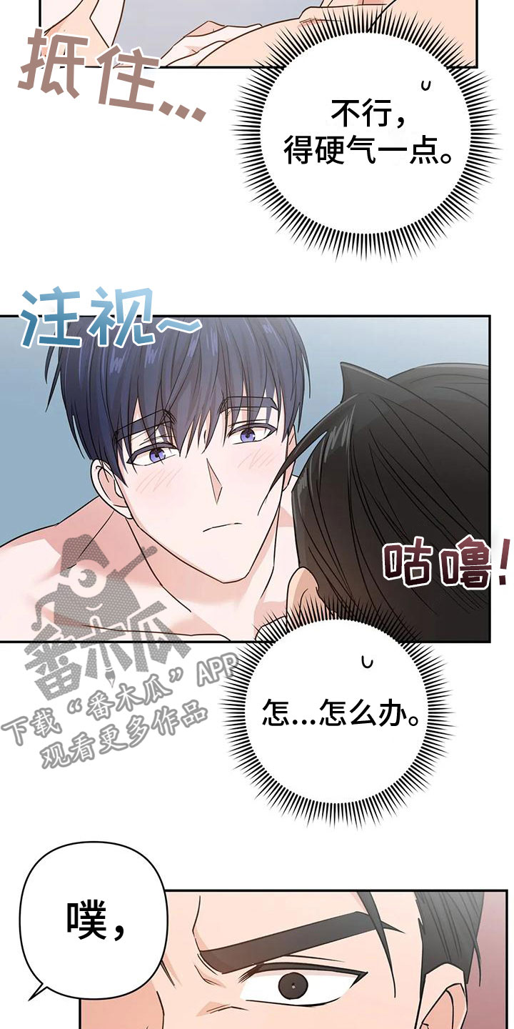 《危险保镖》第16章答应 第10页