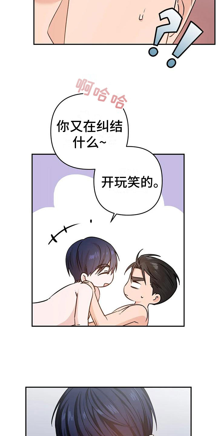 《危险保镖》第16章答应 第11页