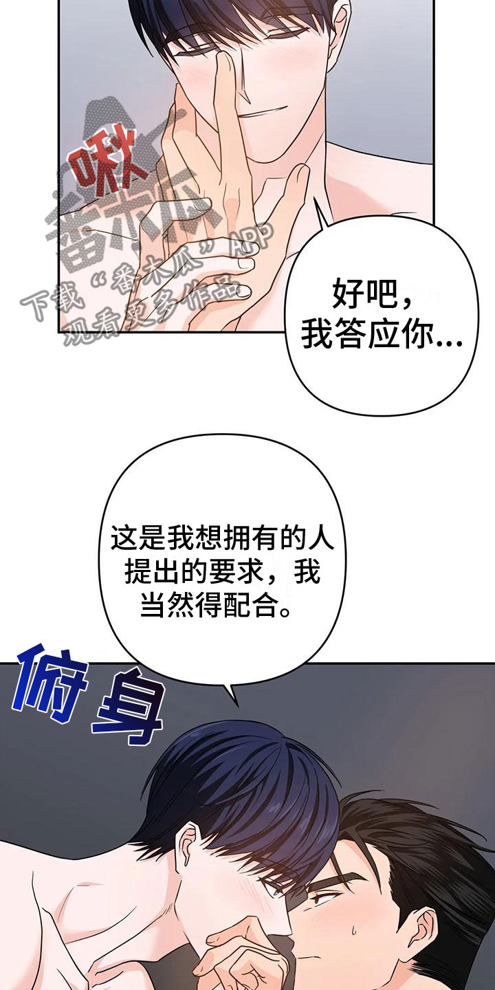 《危险保镖》第16章答应 第12页