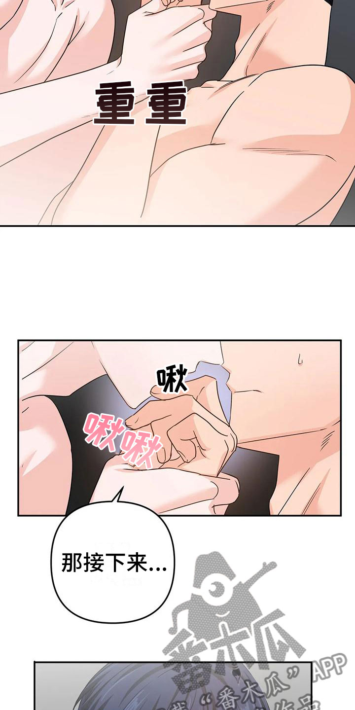 《危险保镖》第16章答应 第13页