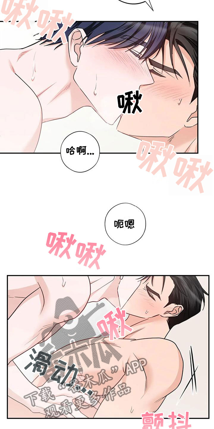 《危险保镖》第16章答应 第2页