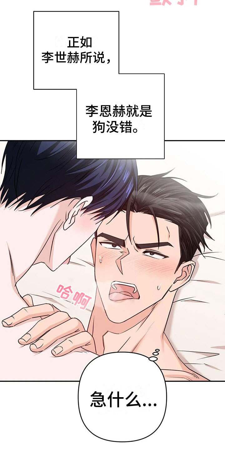 《危险保镖》第16章答应 第3页