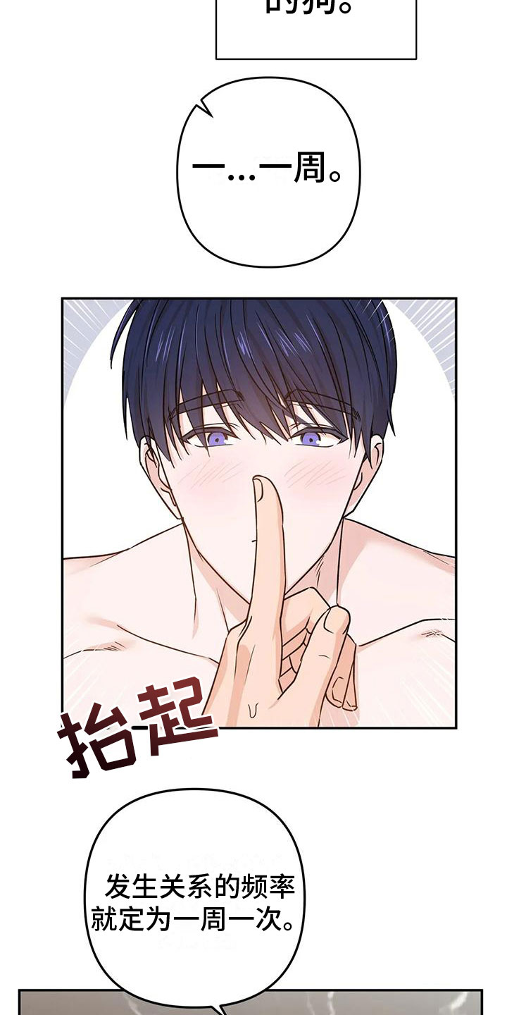 《危险保镖》第16章答应 第5页