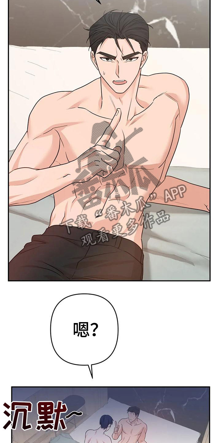 《危险保镖》第16章答应 第6页