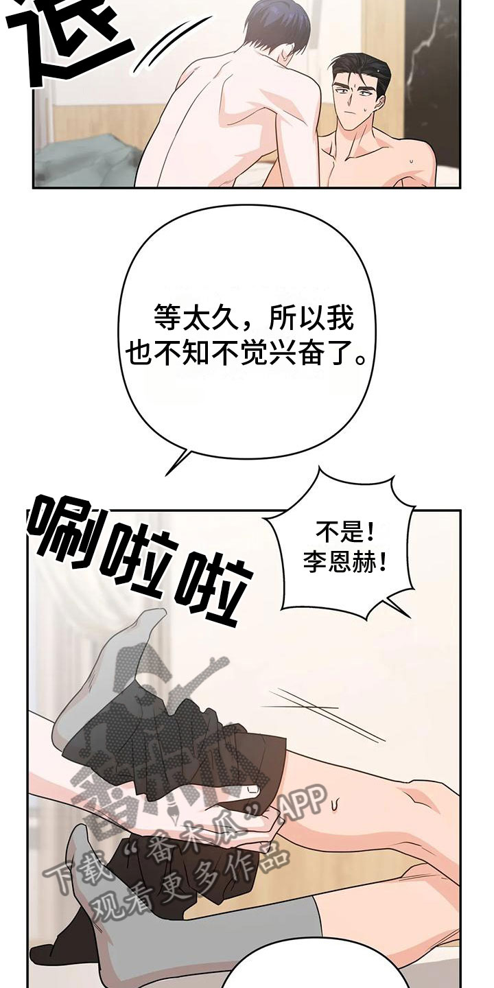 《危险保镖》第17章听话 第2页