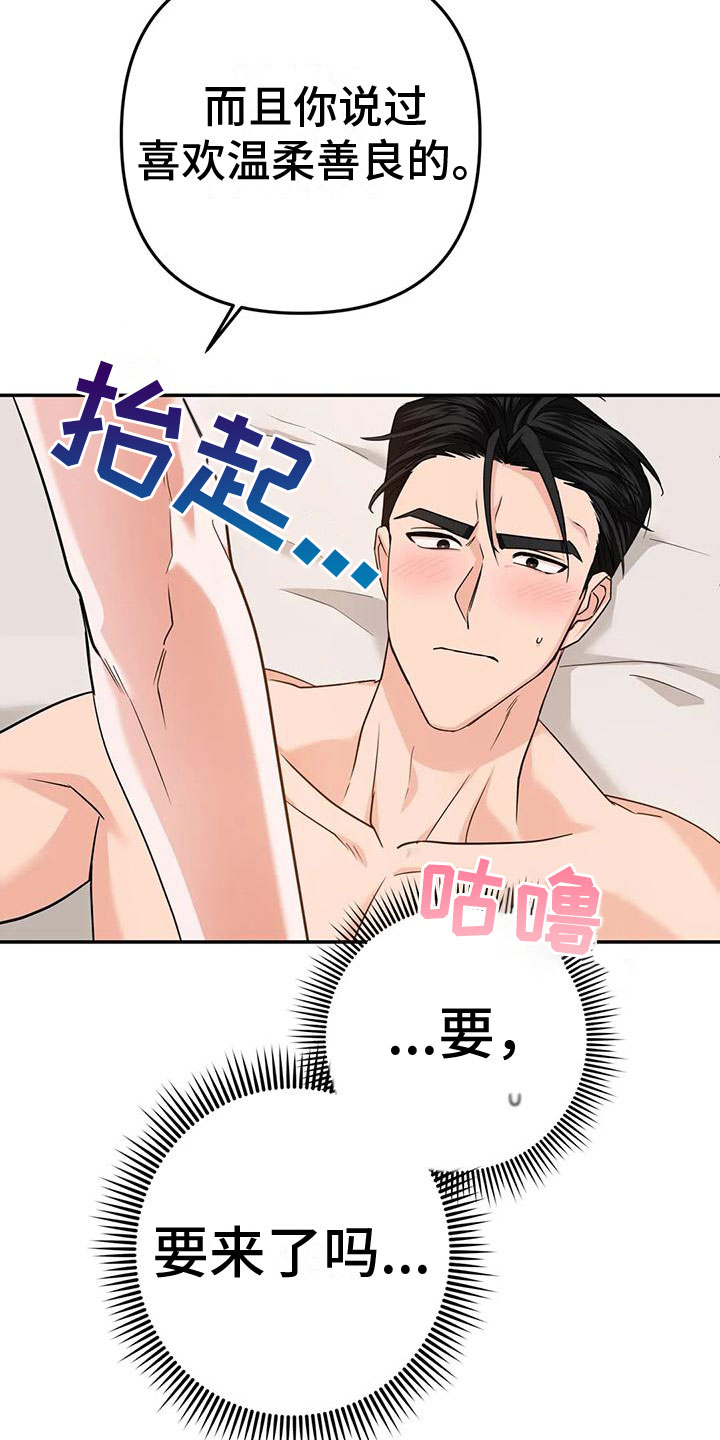 《危险保镖》第17章听话 第4页