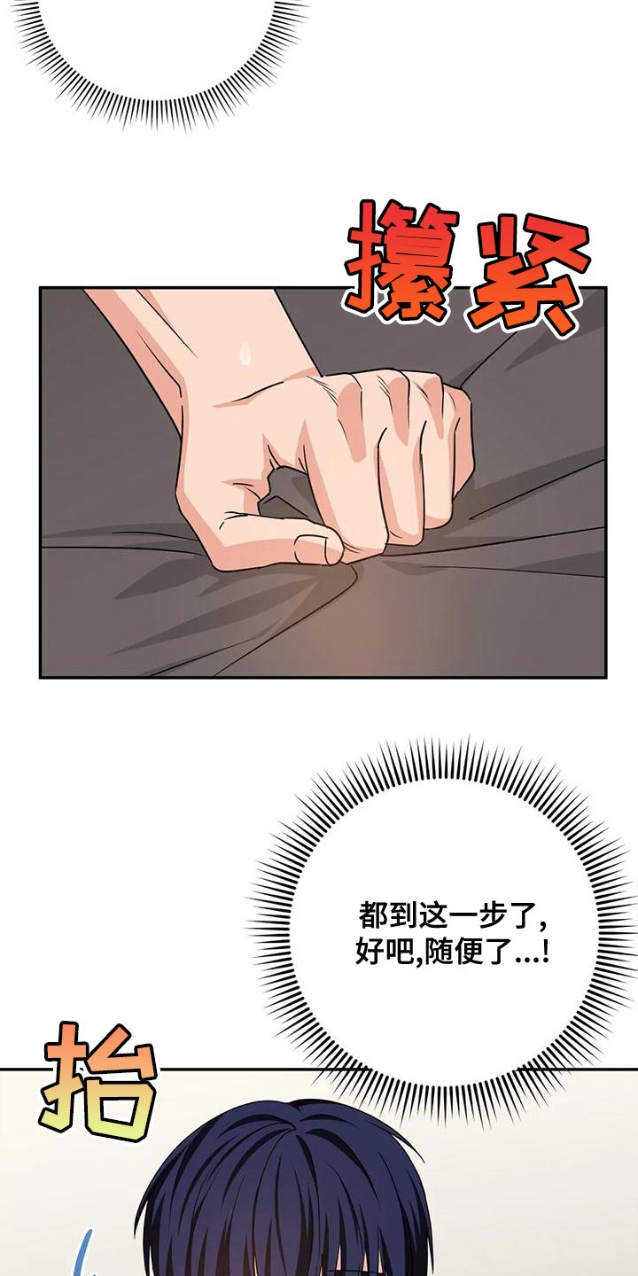 《危险保镖》第18章执念 第10页