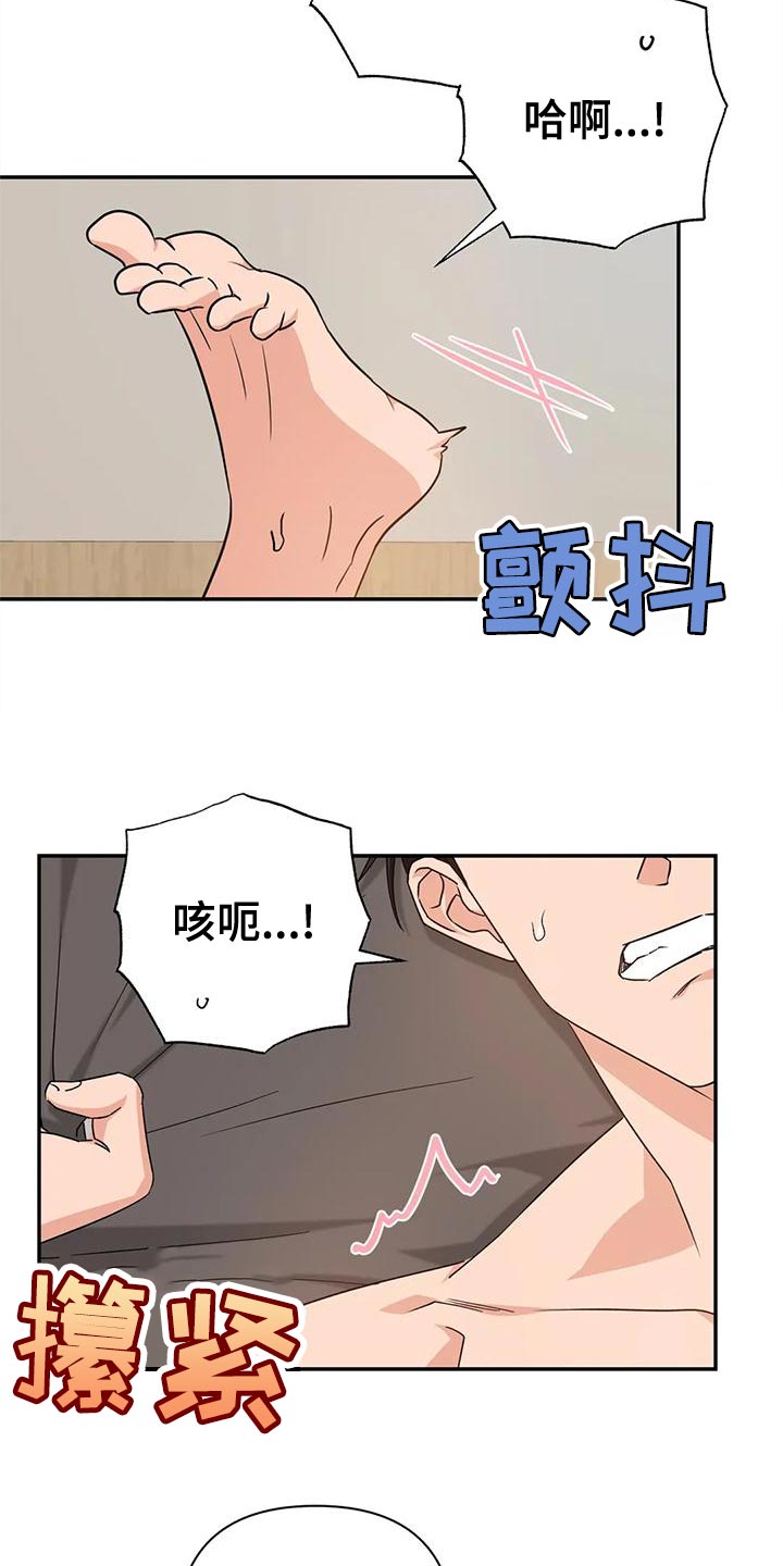 《危险保镖》第18章执念 第15页