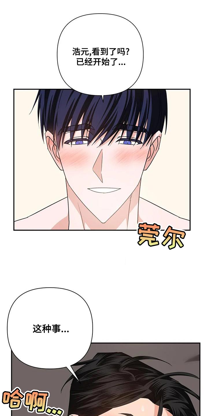 《危险保镖》第18章执念 第17页