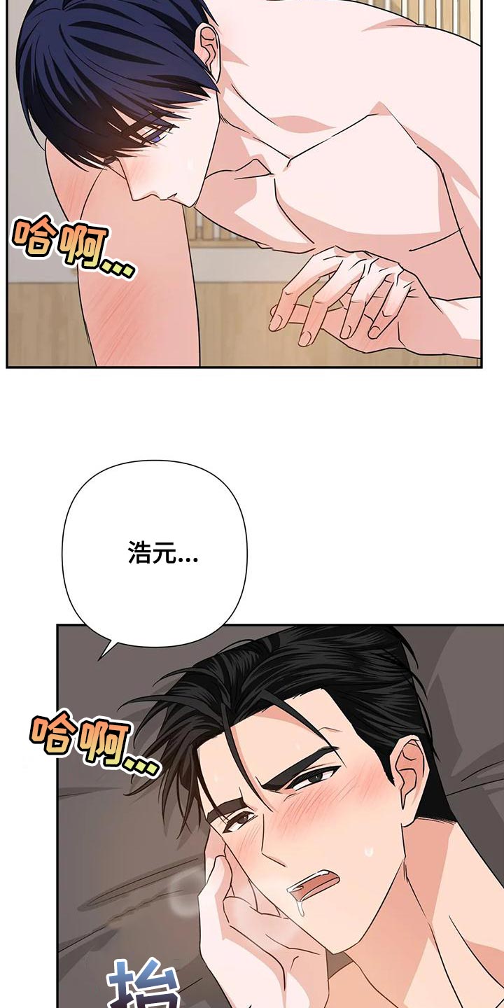 《危险保镖》第18章执念 第19页