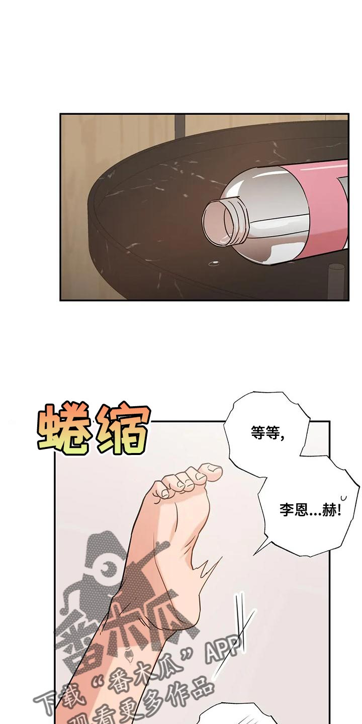《危险保镖》第18章执念 第1页