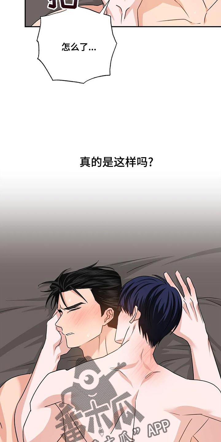 《危险保镖》第18章执念 第20页