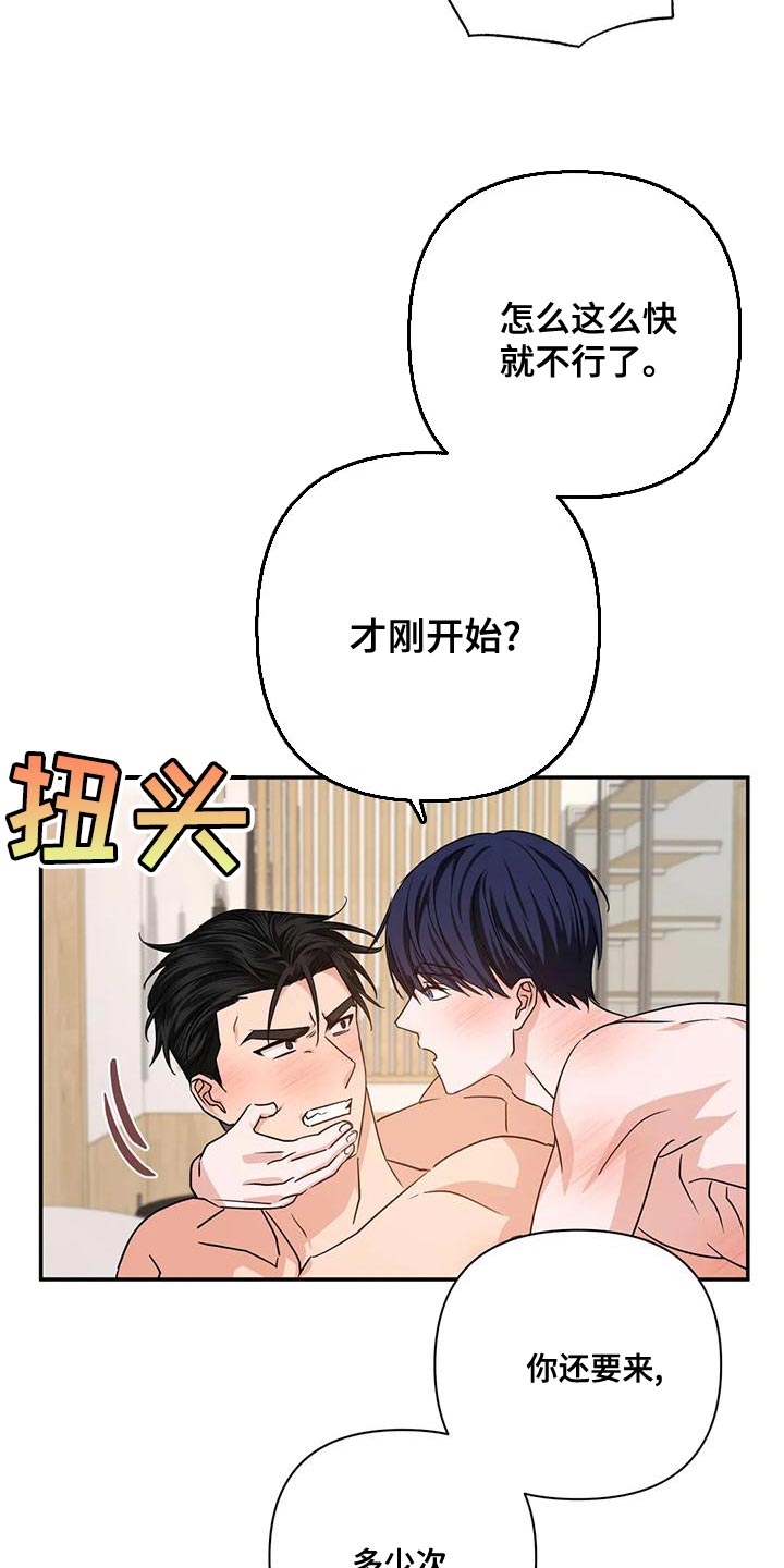 《危险保镖》第18章执念 第22页