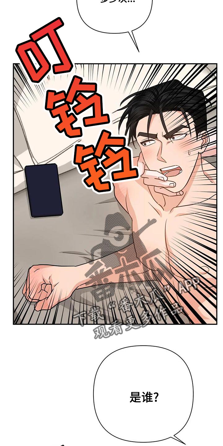 《危险保镖》第18章执念 第23页