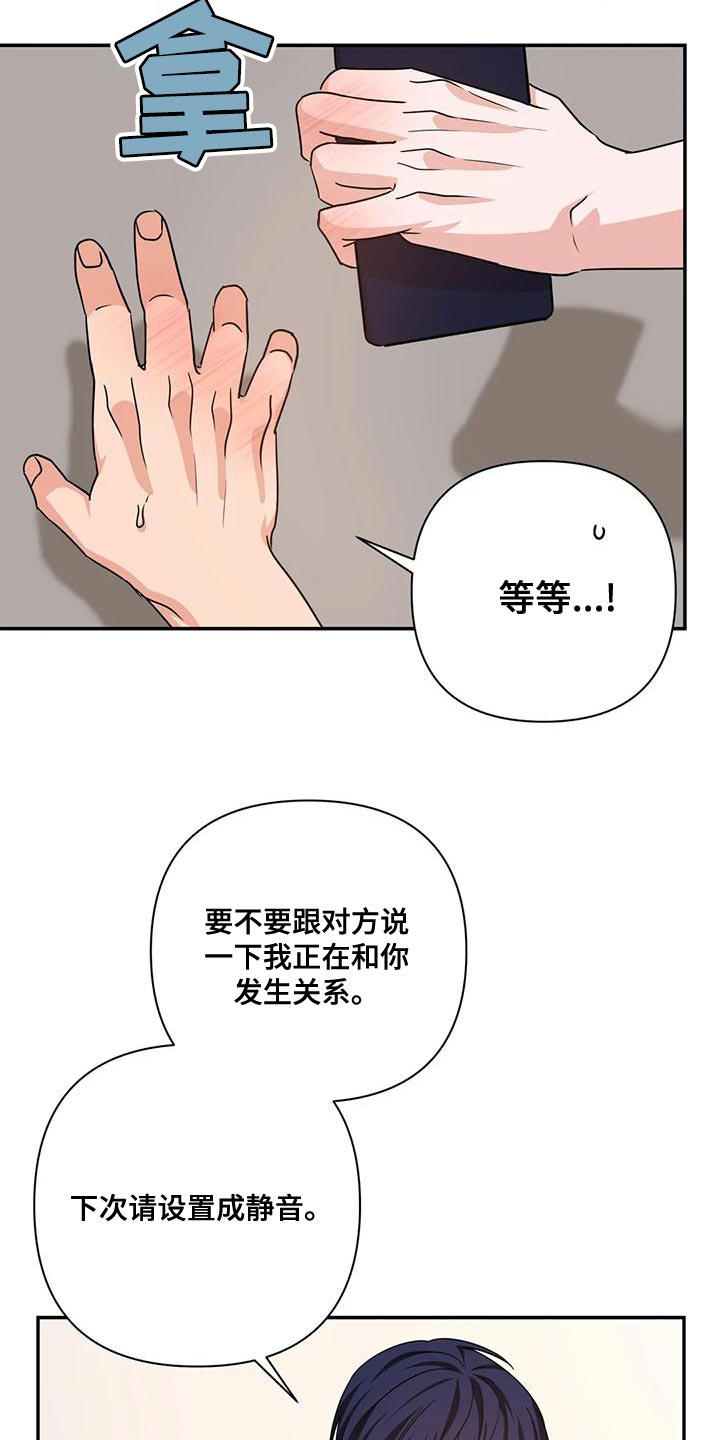 《危险保镖》第18章执念 第24页