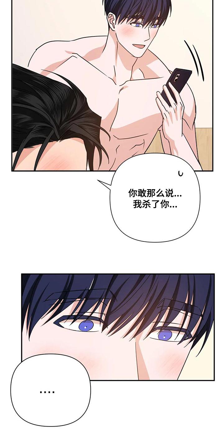 《危险保镖》第18章执念 第25页