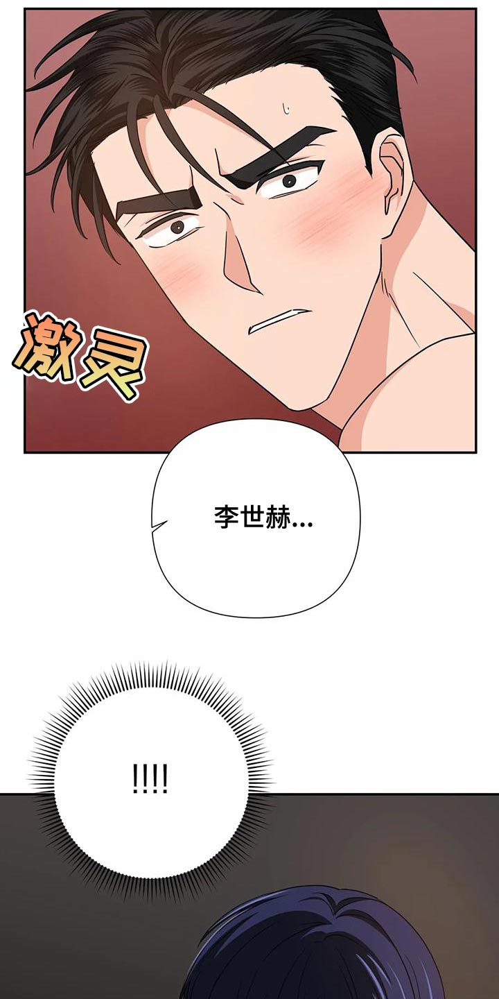 《危险保镖》第18章执念 第26页
