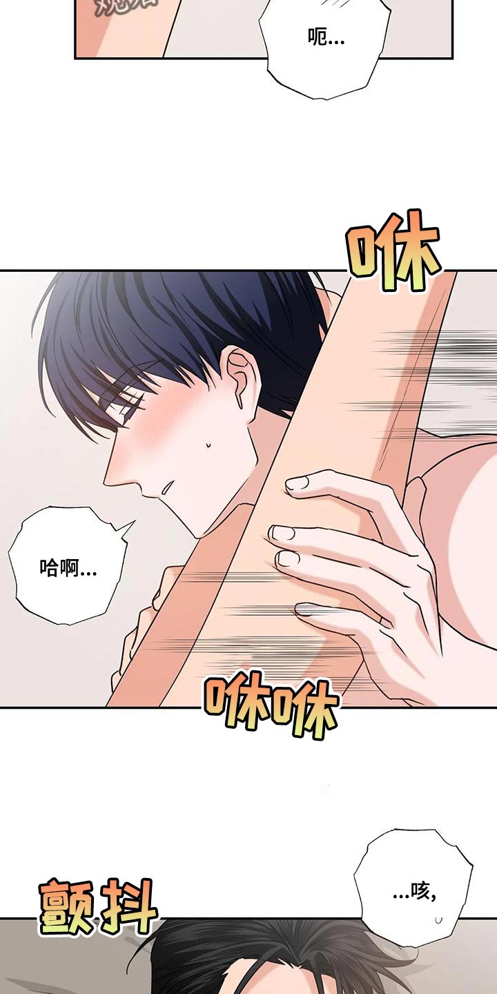 《危险保镖》第18章执念 第2页