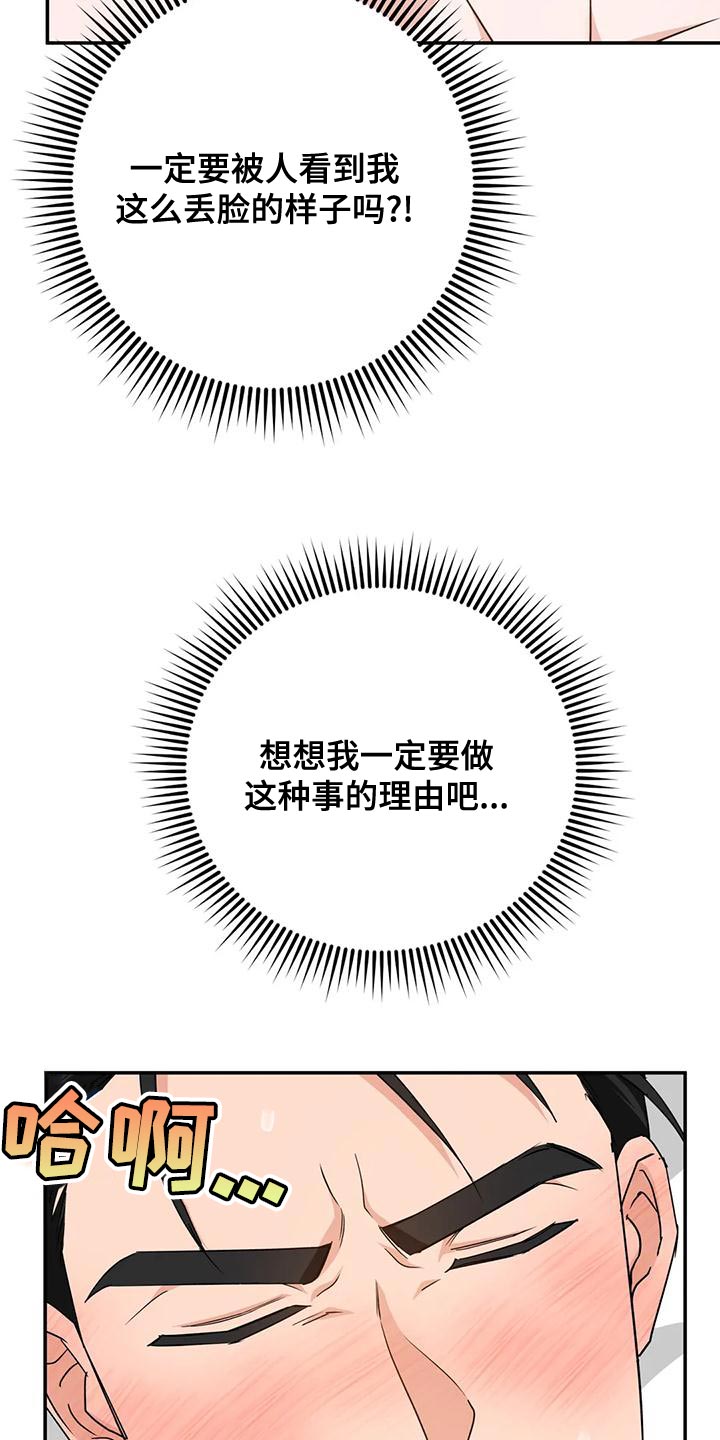 《危险保镖》第18章执念 第6页