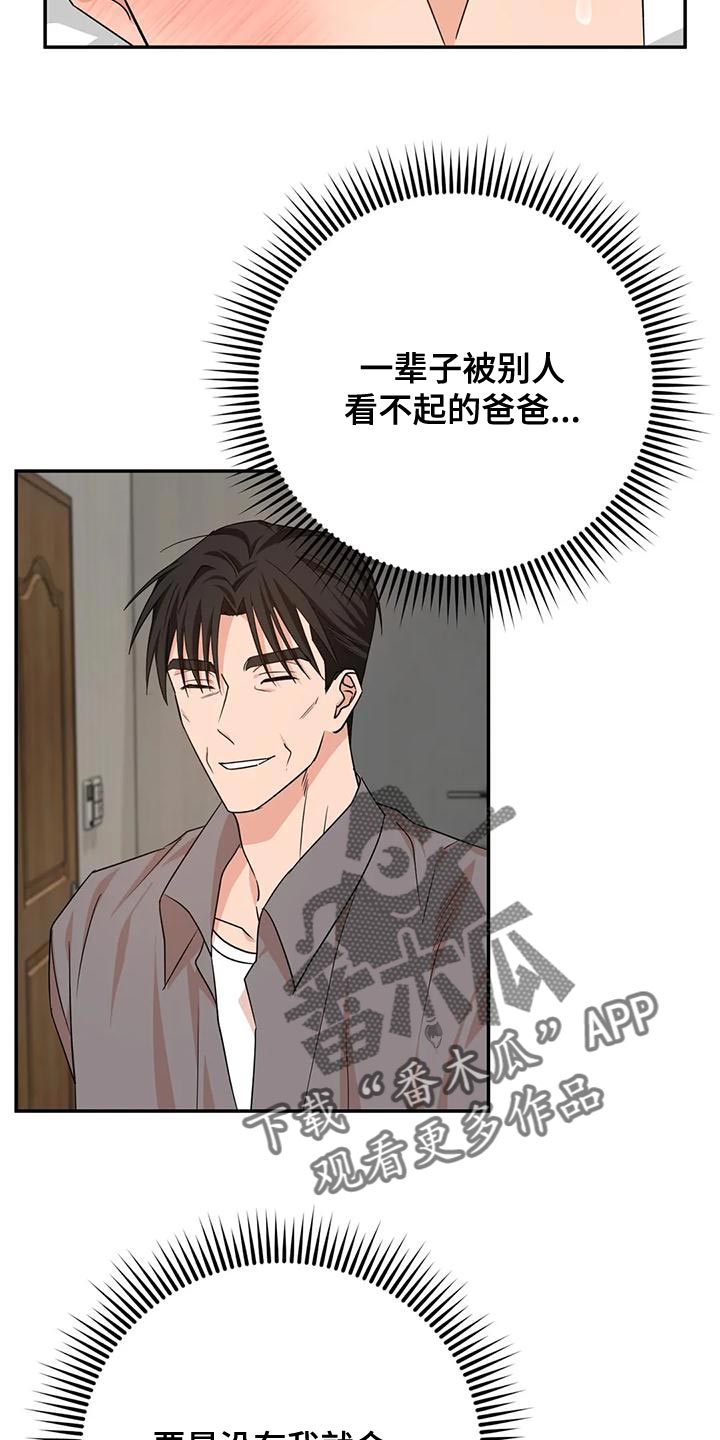 《危险保镖》第18章执念 第7页