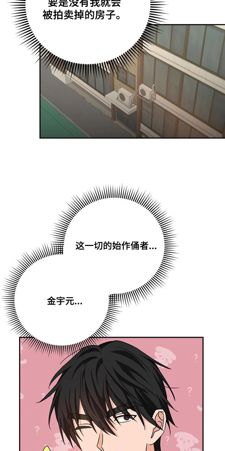 《危险保镖》第18章执念 第8页