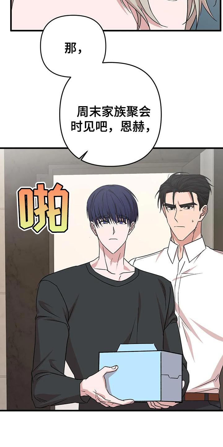 《危险保镖》第20章不爽 第10页