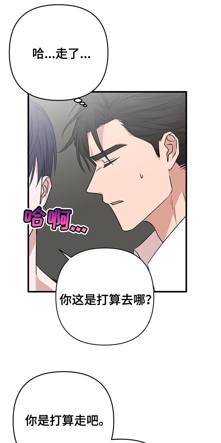 《危险保镖》第20章不爽 第11页