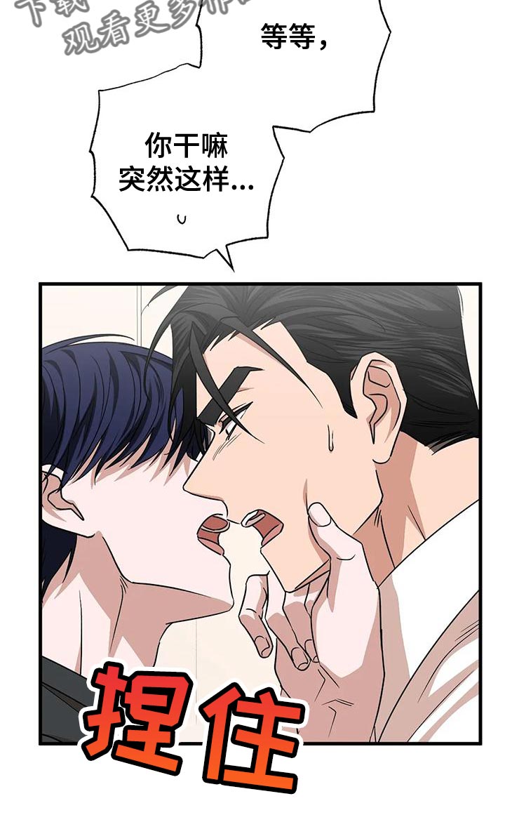 《危险保镖》第20章不爽 第14页