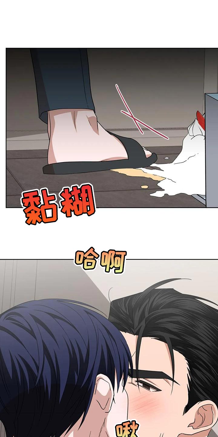 《危险保镖》第20章不爽 第17页