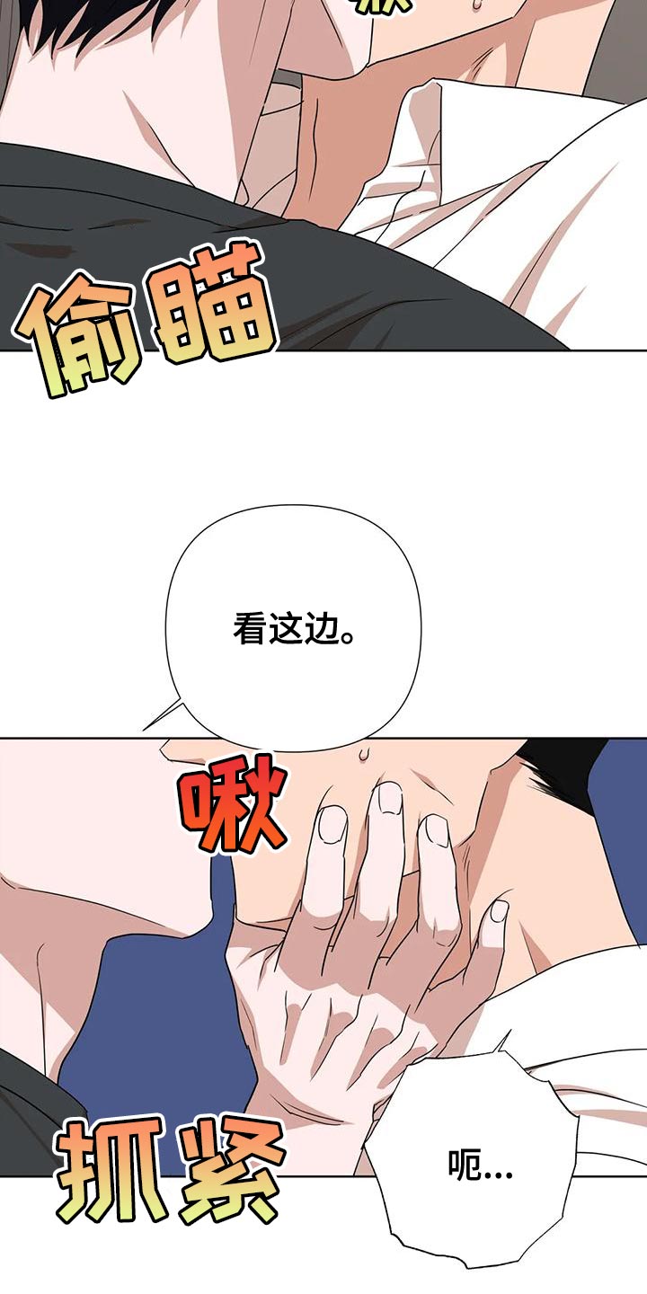 《危险保镖》第20章不爽 第18页
